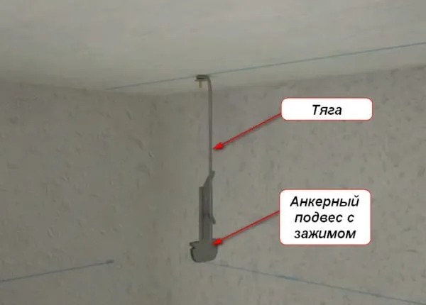 Вот так выглядит конструкция после ее крепления к потолку