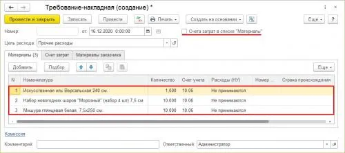 Как украсить кабинет бухгалтера на Новый год. Украшение офиса к новому году в 1С: Бухгалтерии предприятия ред. 0