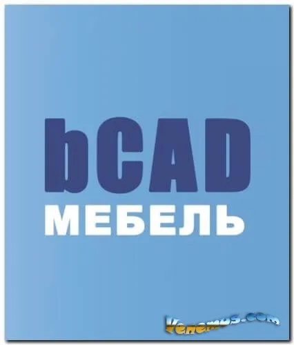 bCAD ������ Pro v.3.93 (RUS)