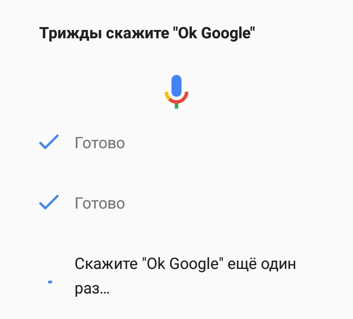 Голосовые команды google. Голосовой поиск. Голосовой поиск гугл. Ок гугл голосовой. Запись голоса в гугл документах.