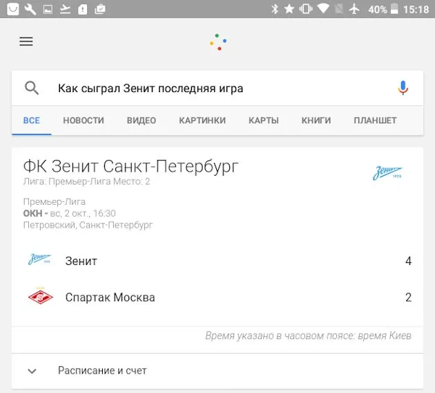 команды Google: спорт