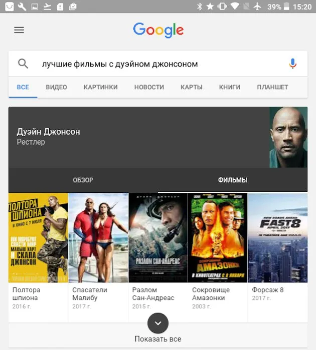 команды Google: кино