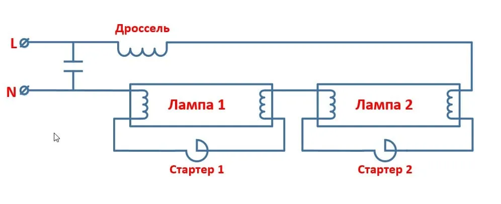Схема подключения люминесцентного светильника на две лампы и один дроссель